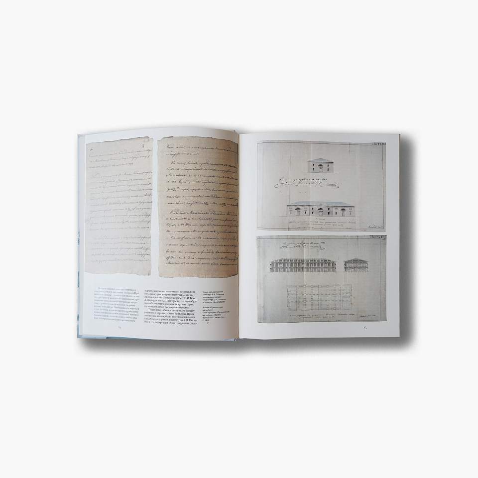 Провиантские магазины. Диалог прошлого с настоящим