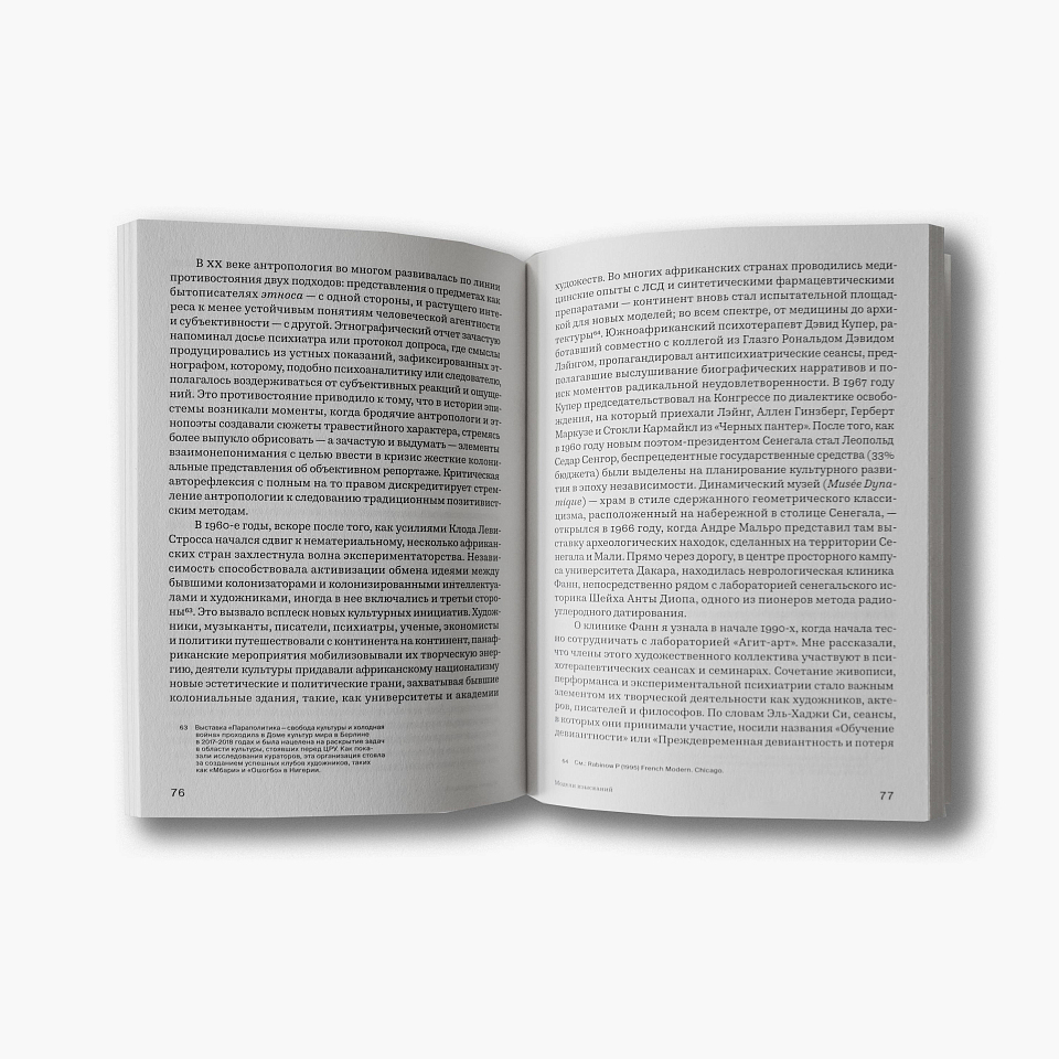 Метаболический музей