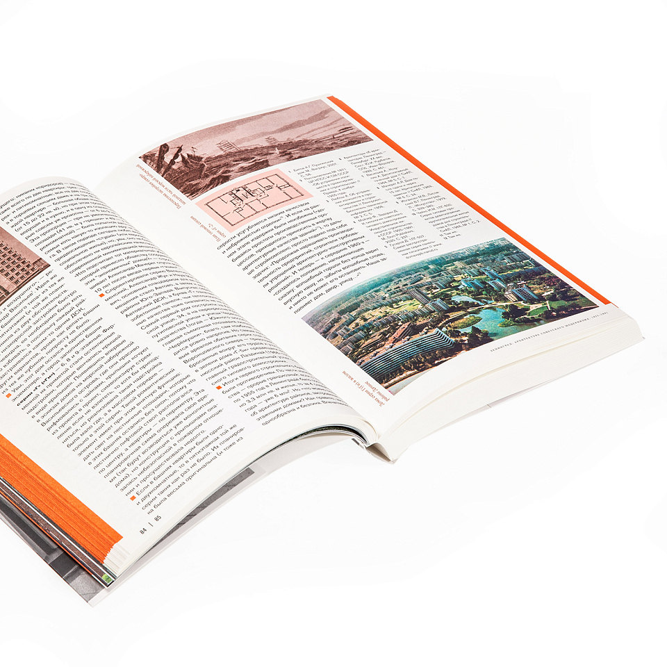 Ленинград: архитектура советского модернизма 1955–1991