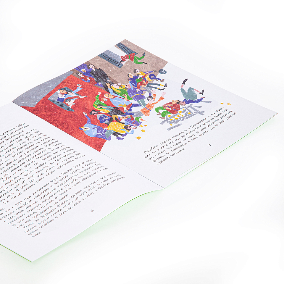 Оле, оле, оле! История футбола