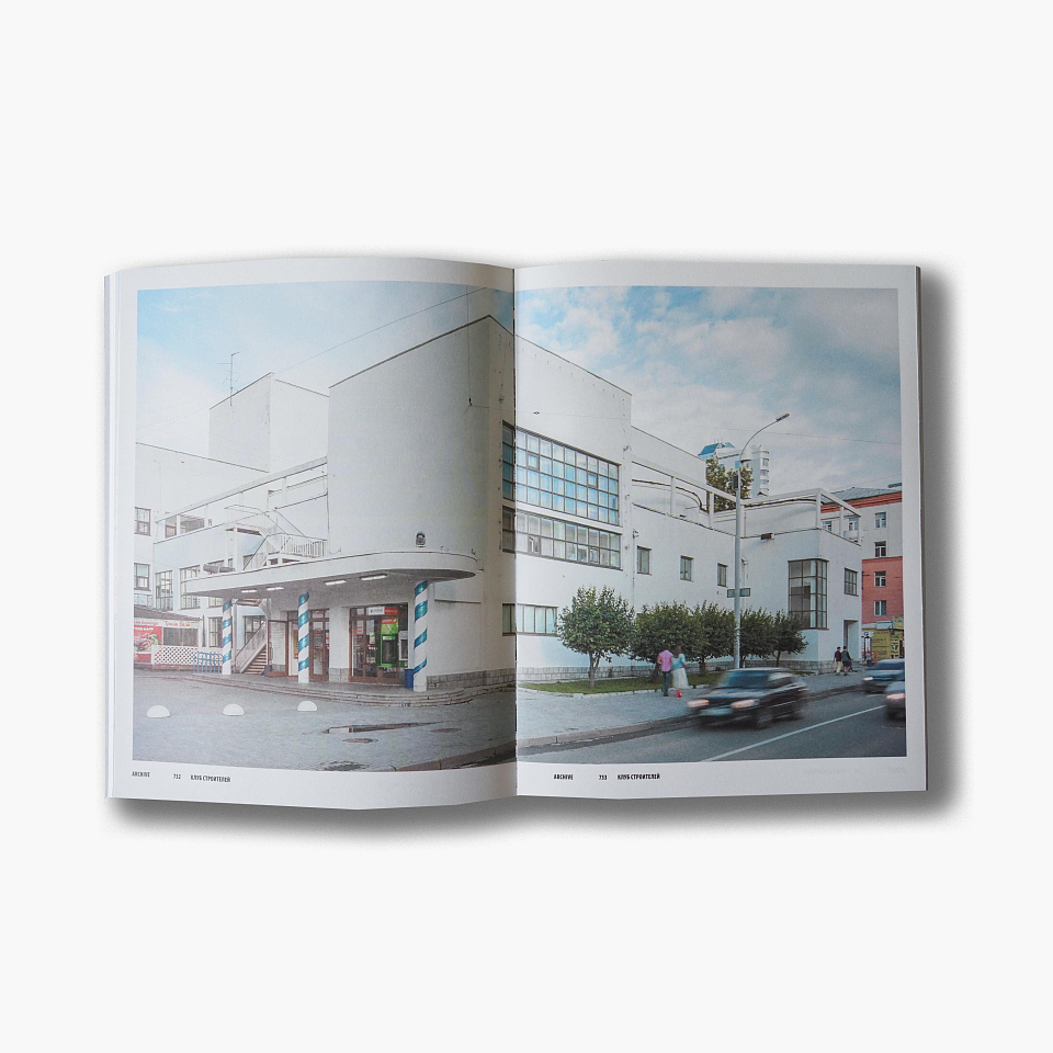 Клуб Строителей