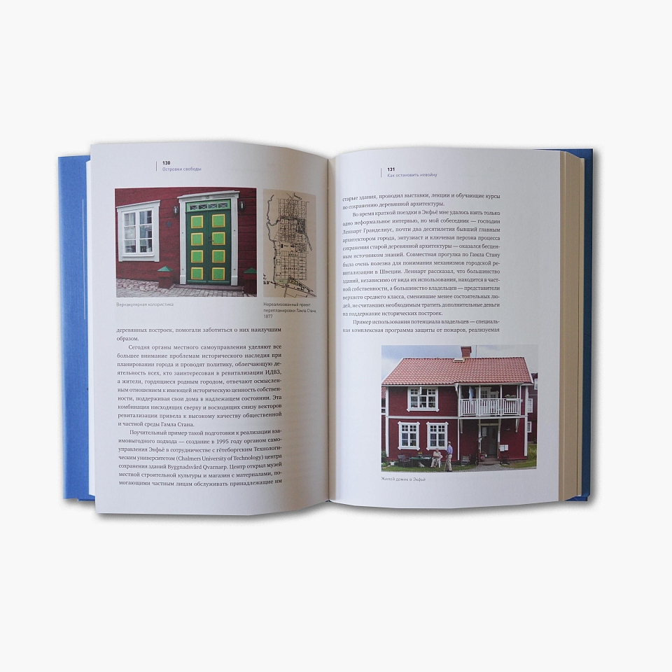 Архитектура без архитектора. Вернакулярные районы городов мира