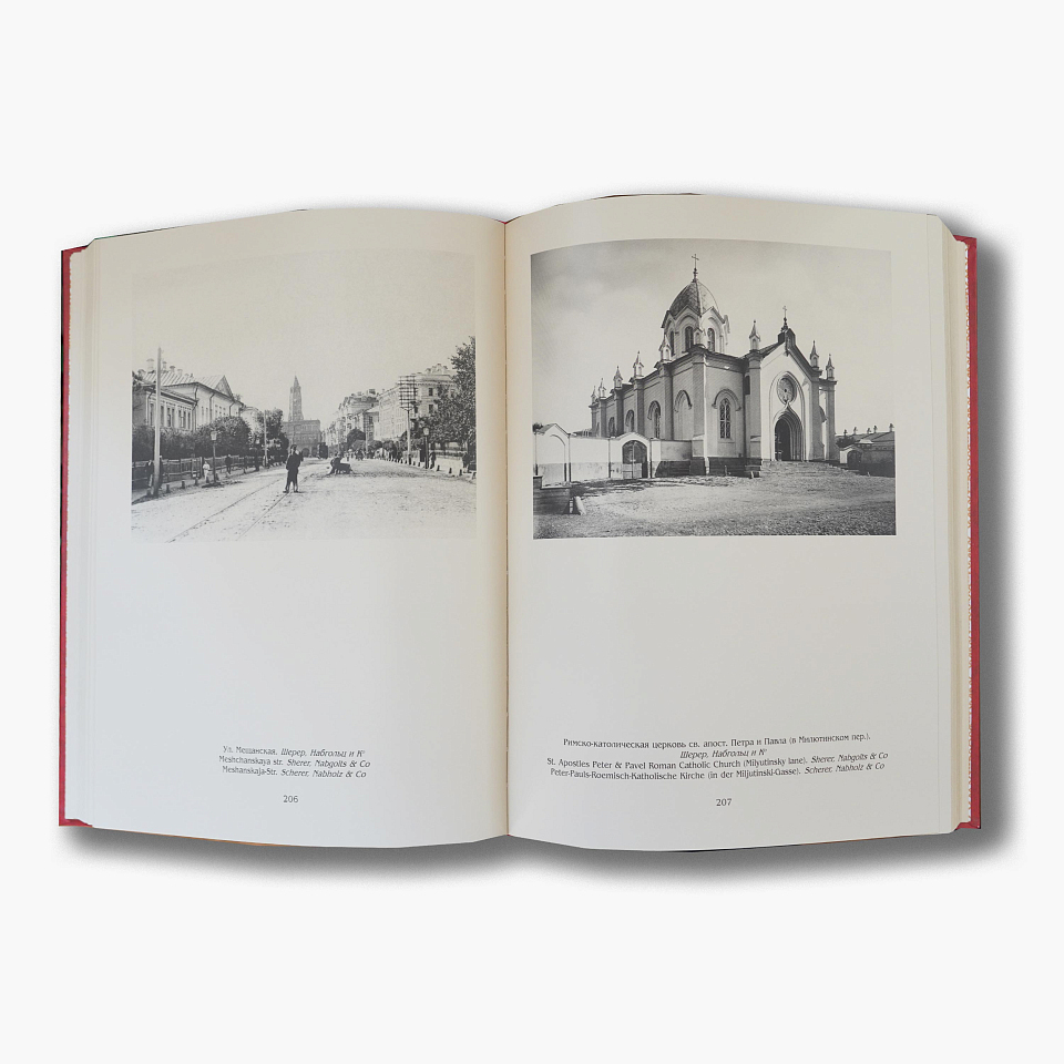 Москва Златоглавая