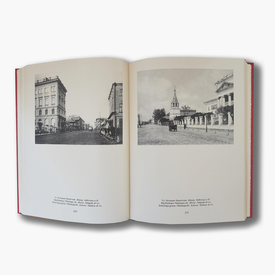 Москва Златоглавая