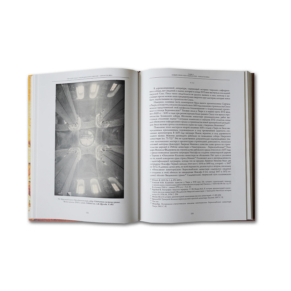 Тверской Спасо-Преображенский собор XIII — начало XXI века