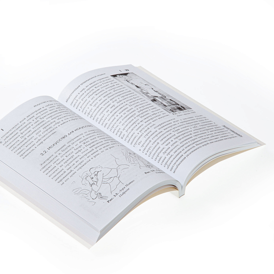 Искусство и арт-практика