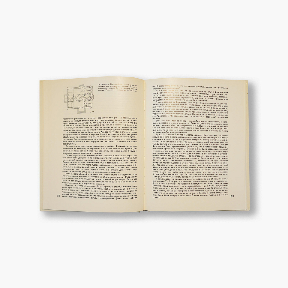 Аристотель Фьораванти