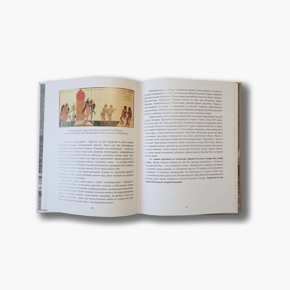 Тройное солнце Лапландии