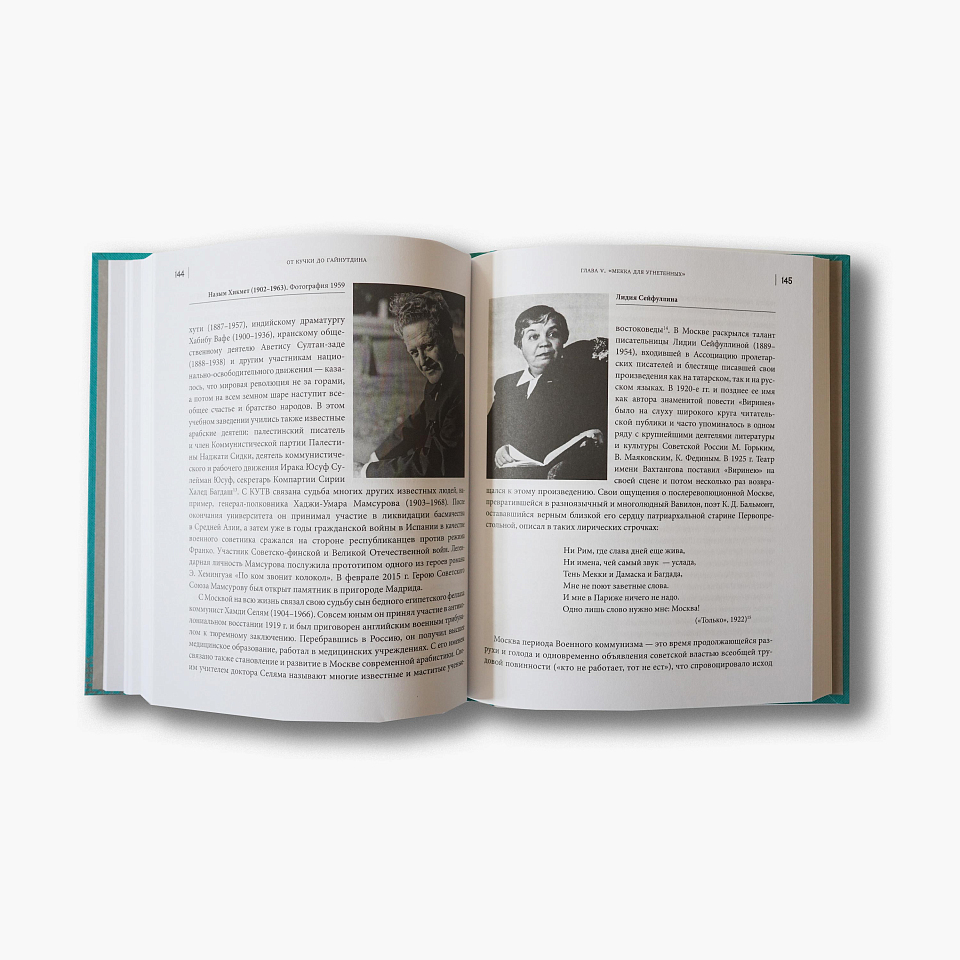 От Кучки до Гайнутдина: Мусульманский мир Москвы