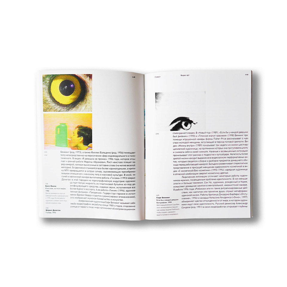 Новые медиа в искусстве