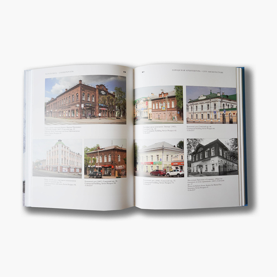 Череповец. Архитектурное наследие Череповецкого края