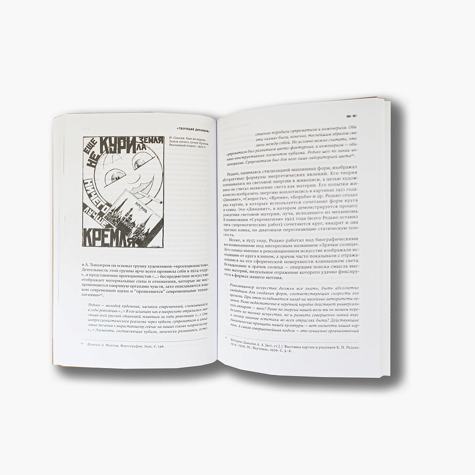 Клином красным бей белых: Геометрическая символика в искусстве авангарда