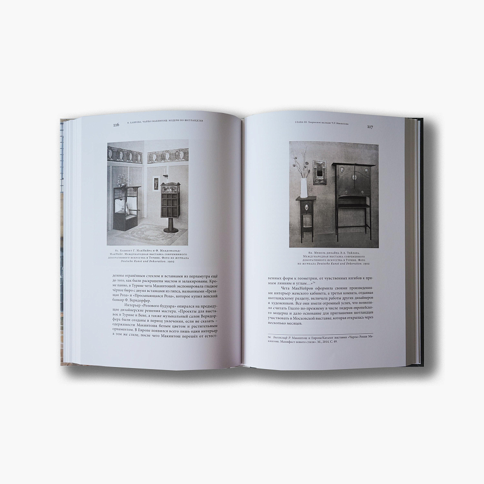 Чарльз Макинтош: модерн по-шотландски