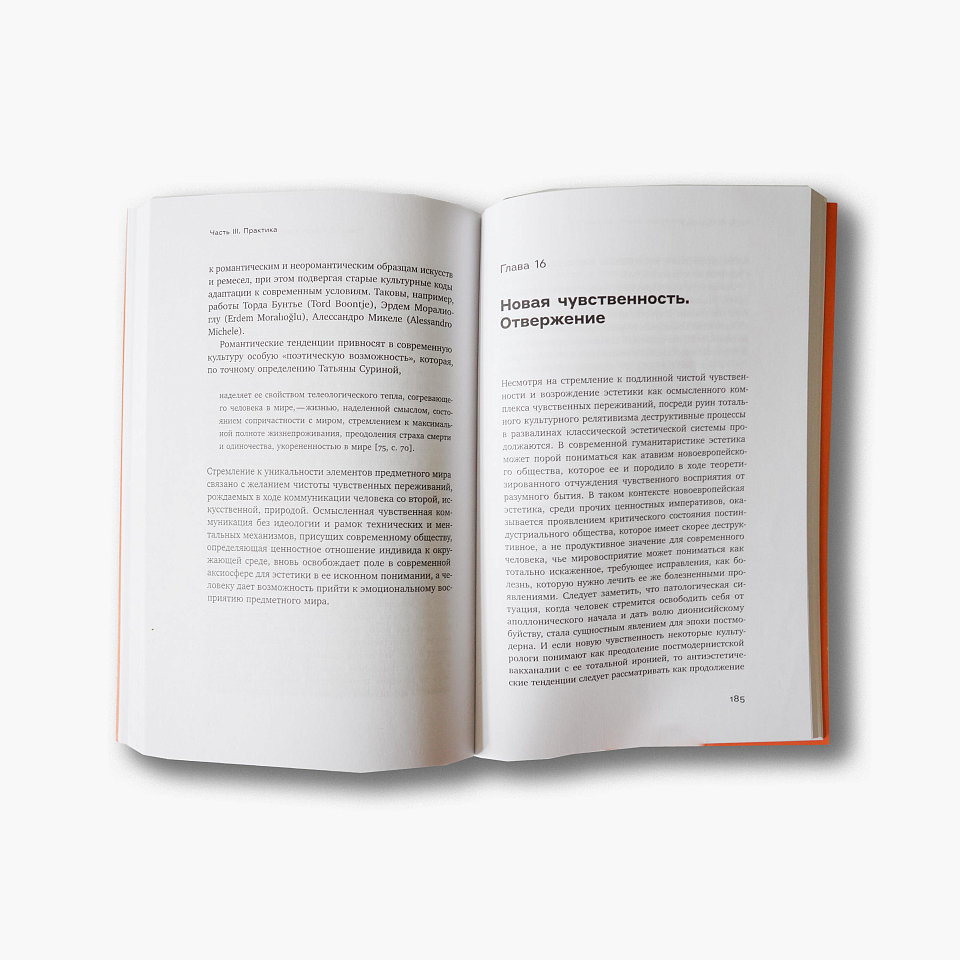 Культура. Дизайн. Начало XXl века