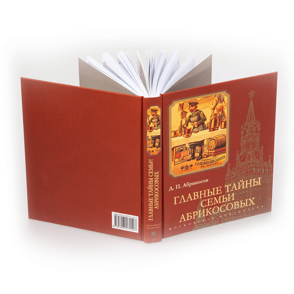 Главные тайны семьи Абрикосовых