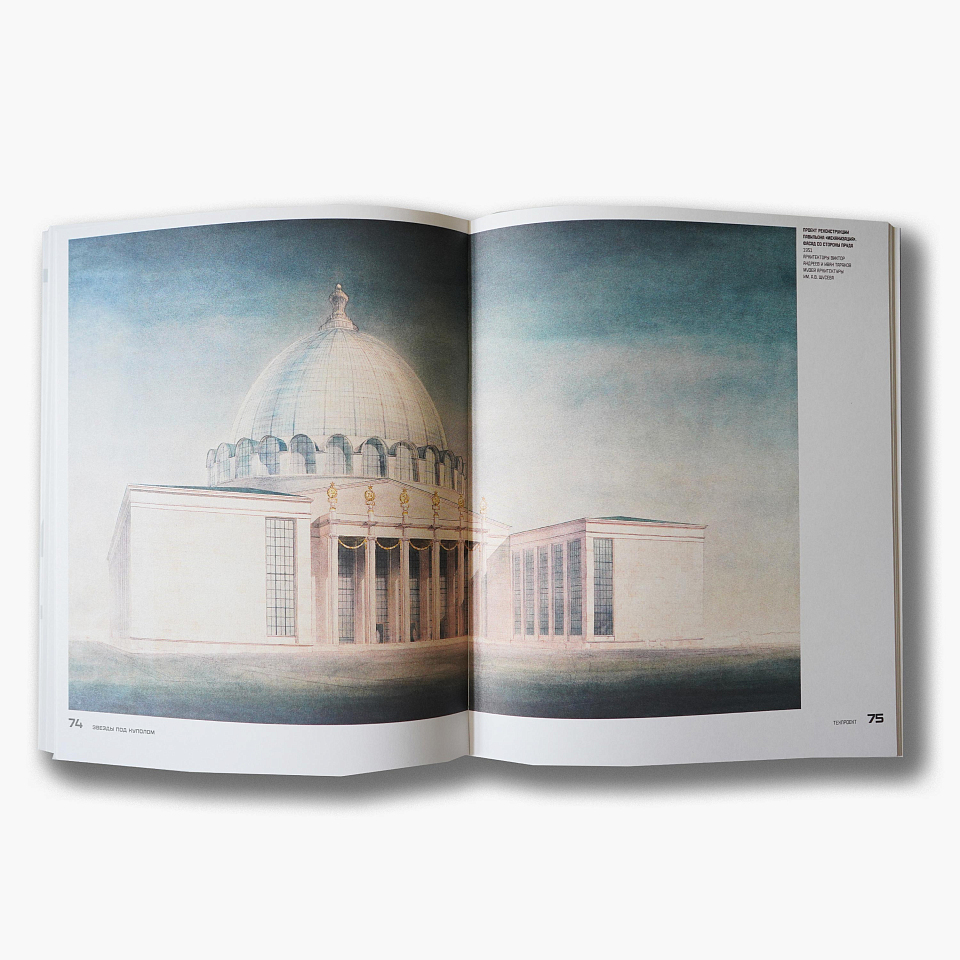 Между небом и землёй. История павильона «Космос» на ВДНХ