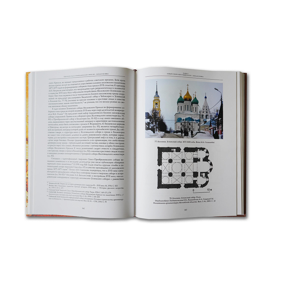 Тверской Спасо-Преображенский собор XIII — начало XXI века