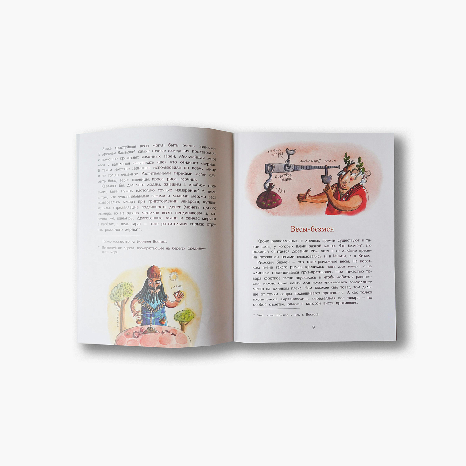 На чаше весов