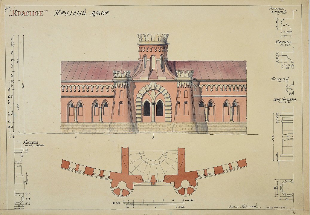 В.В. Ушаков. Усадьба Красное, Рязанская область. Часть плана и фасада, колонны и профили карнизов круглого скотного двора, 1946, по обмерам 1924 г. Из собрания Музея архитектуры им. А.В. Щусева.