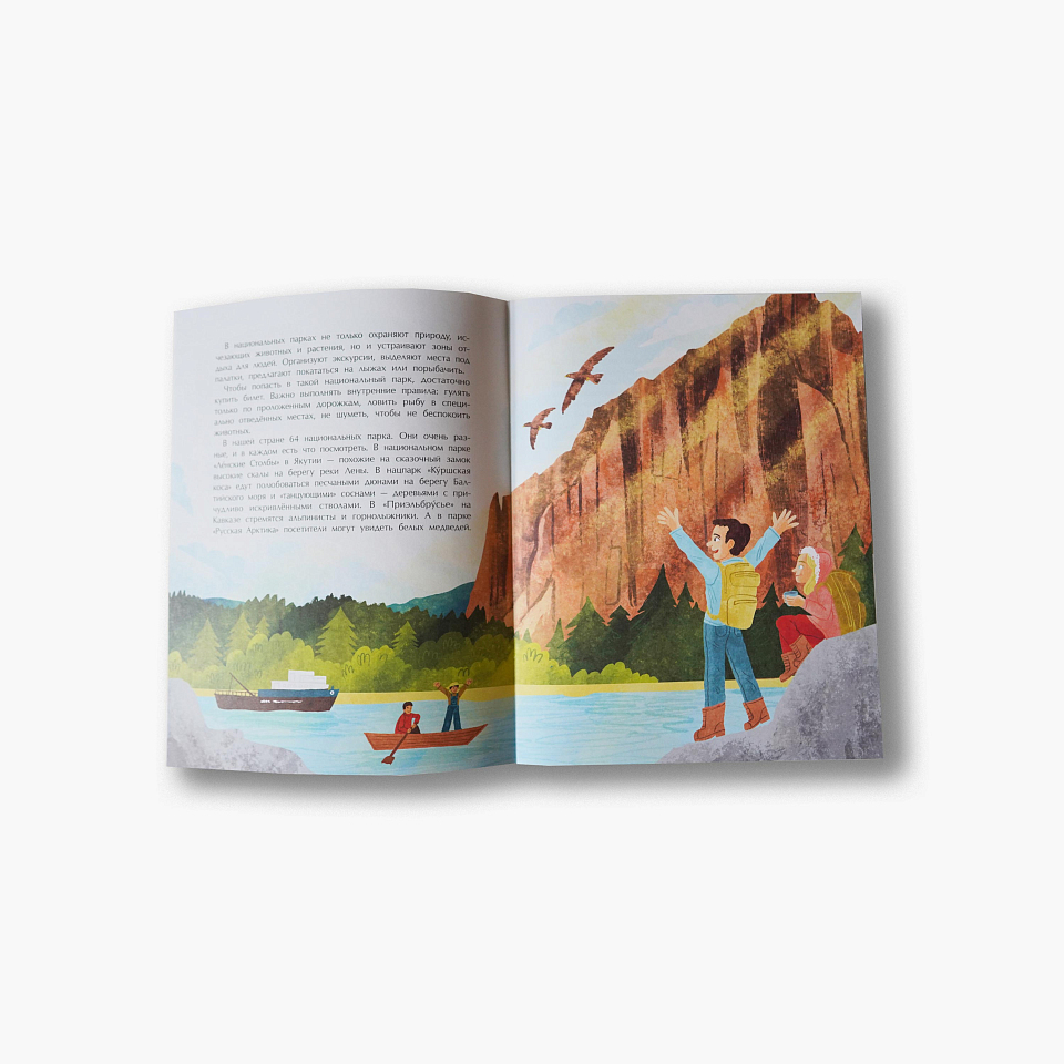 Заповедники. Дом для дикой природы