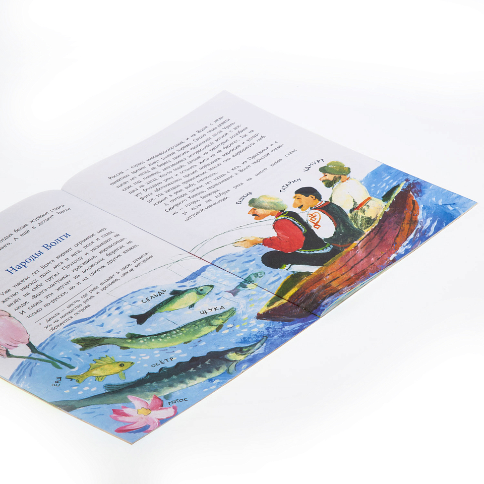 Волга. От арбуза до мамонта