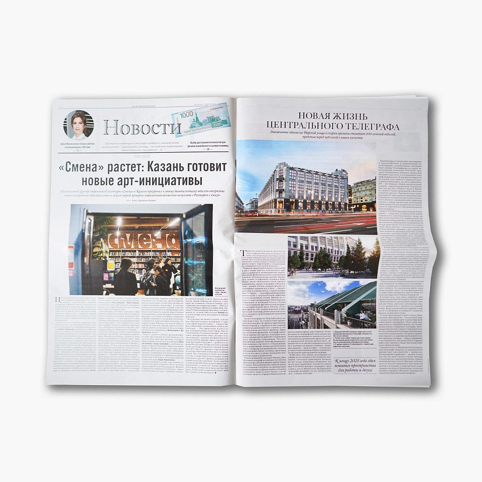 Газета «THE ART NEWSPAPER RUSSIA» №116/2023