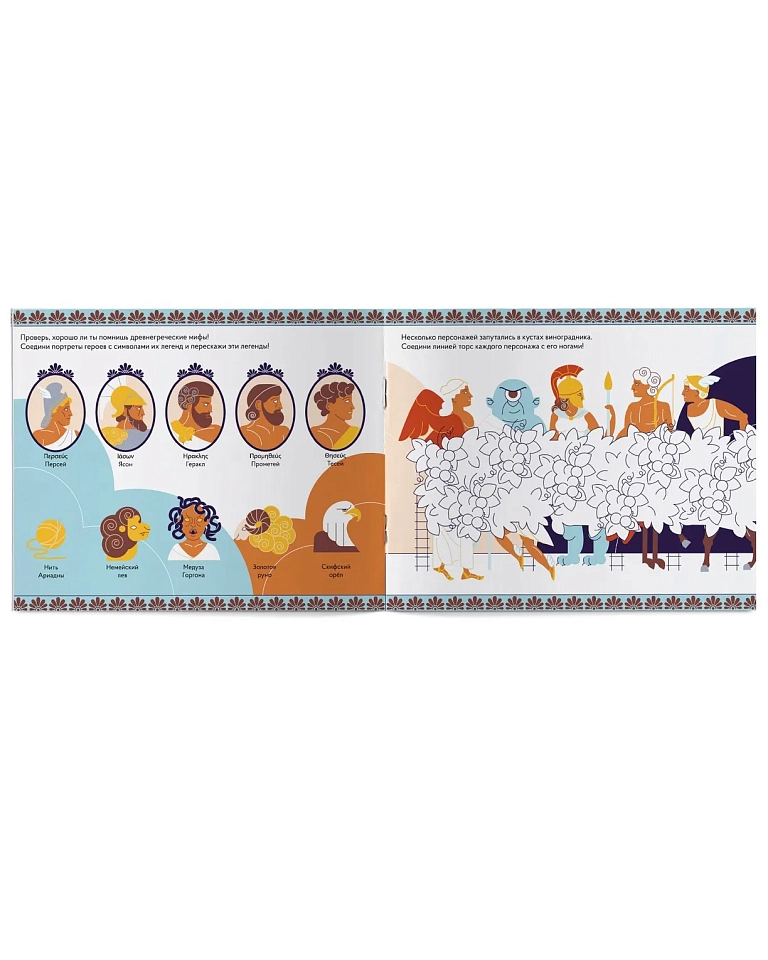 Древняя Греция. Головоломки Древнего мира