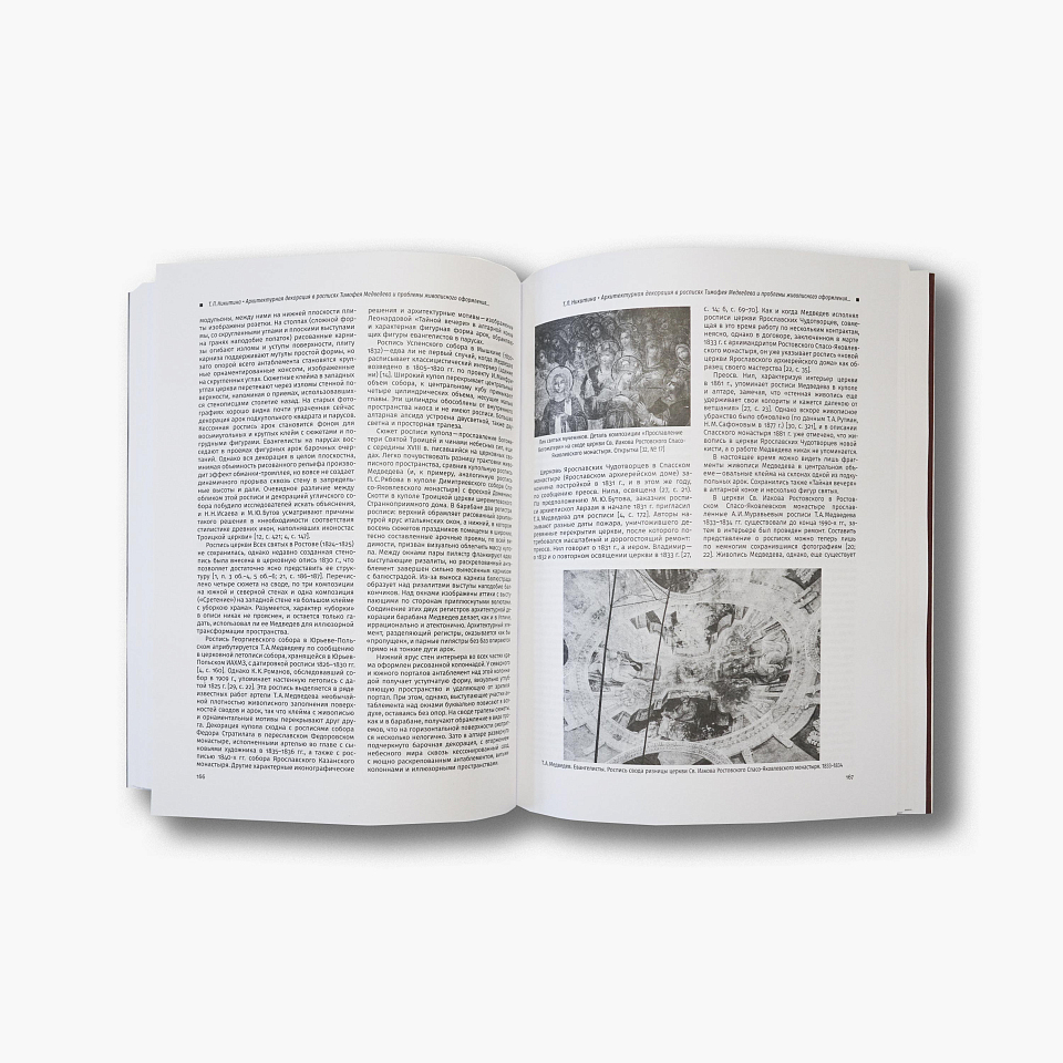 Архитектурное наследство. Выпуск 76