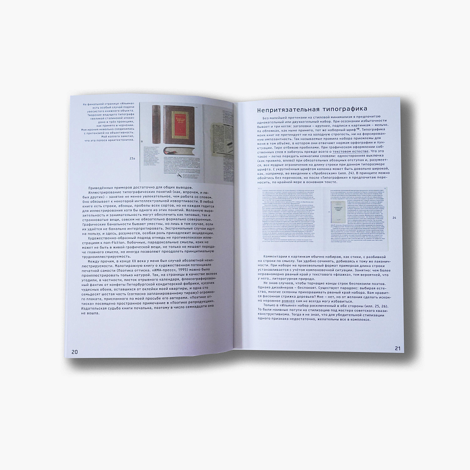 О книгах (моих) для дизайнеров