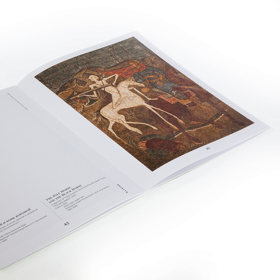 Калязин. Фрески затопленного монастыря 