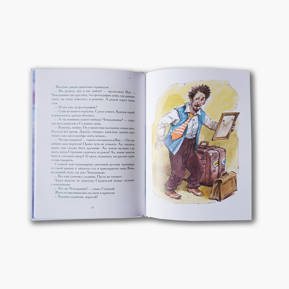 Ёлка номер четыре