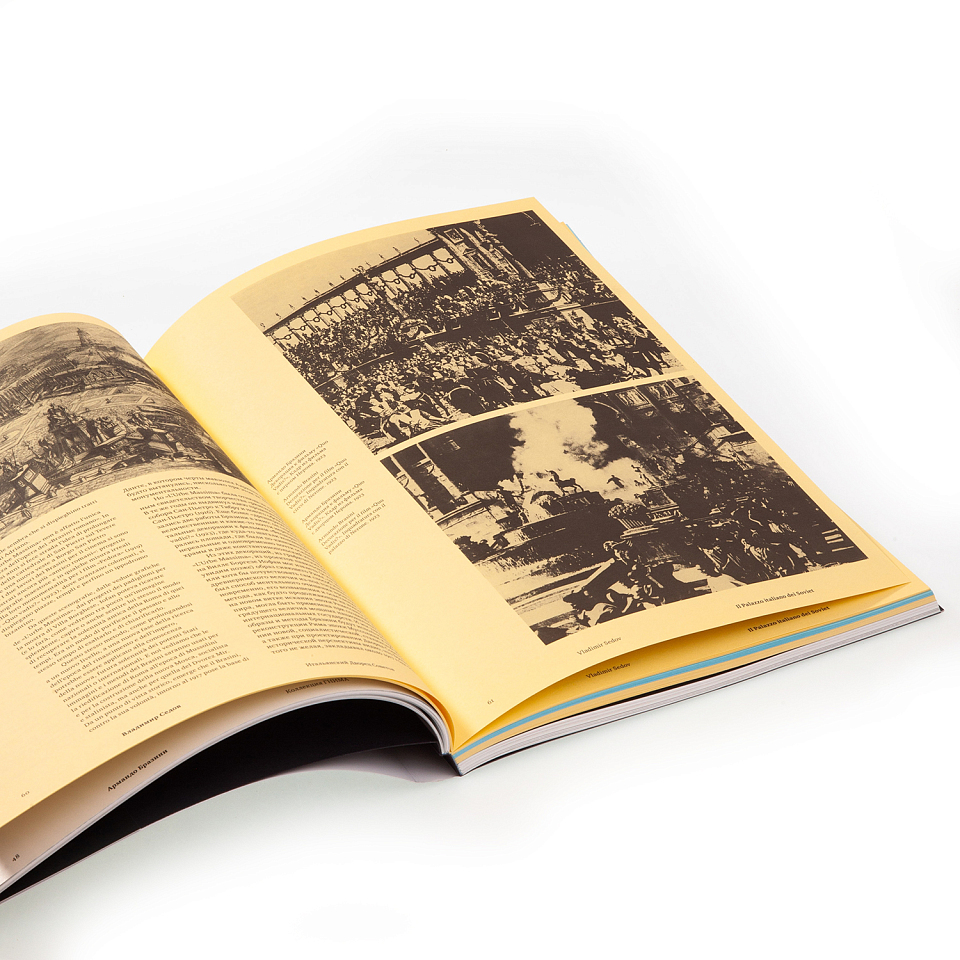 Итальянский дворец советов. Каталог выставки