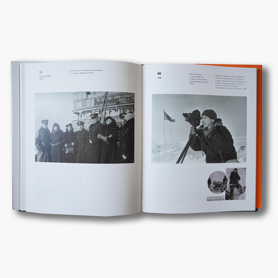 Покорение. Наследник авангарда Яков Халип