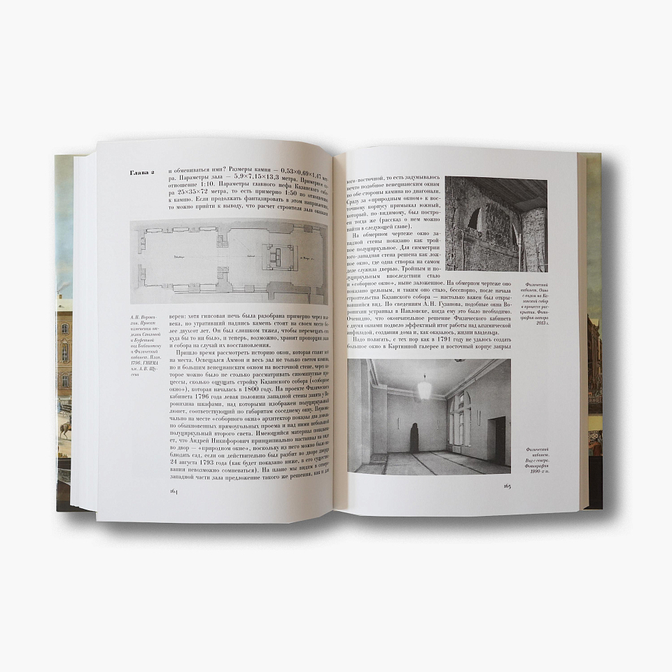 Строгоновский дворец. Архитектурная история