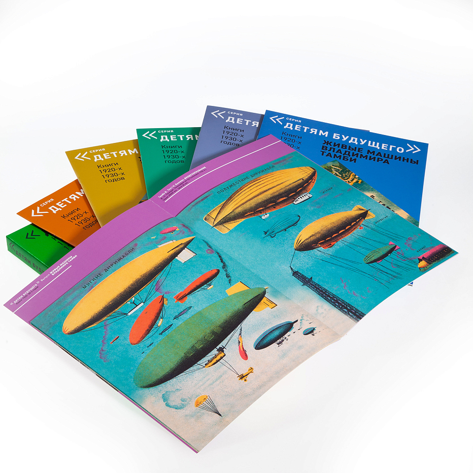 Детям будущего. Живые машины Владимира Тамби (комплект книг)