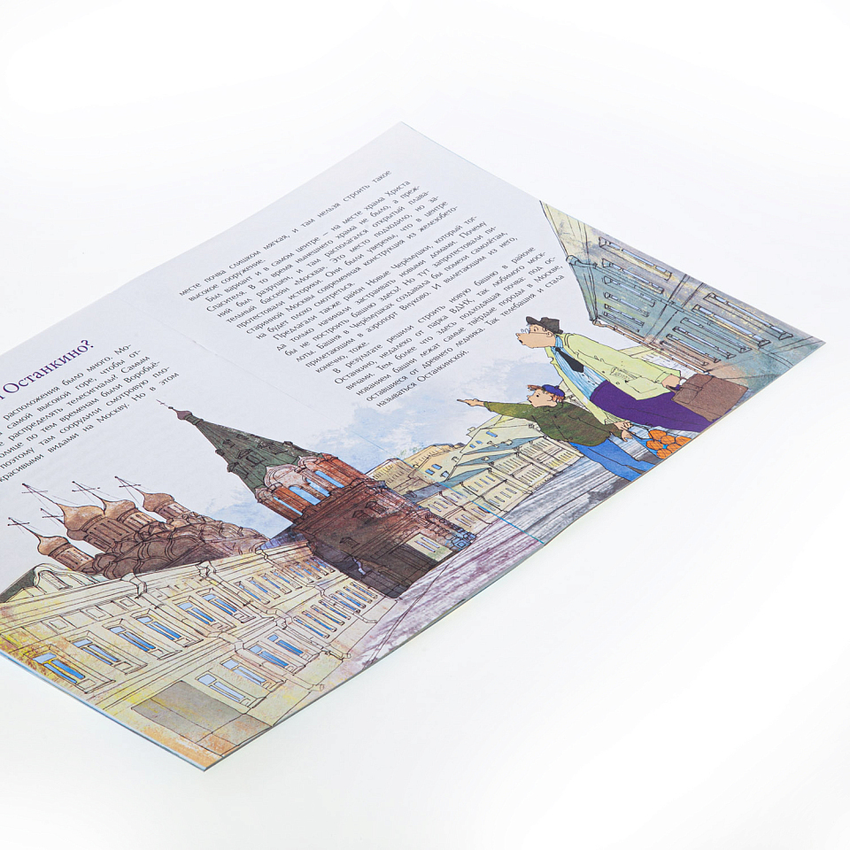 Останкинская телебашня