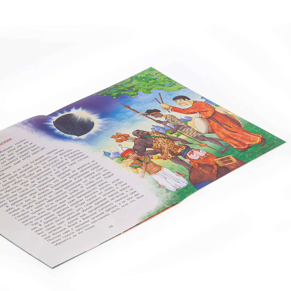 Солнце. Наша главная звезда