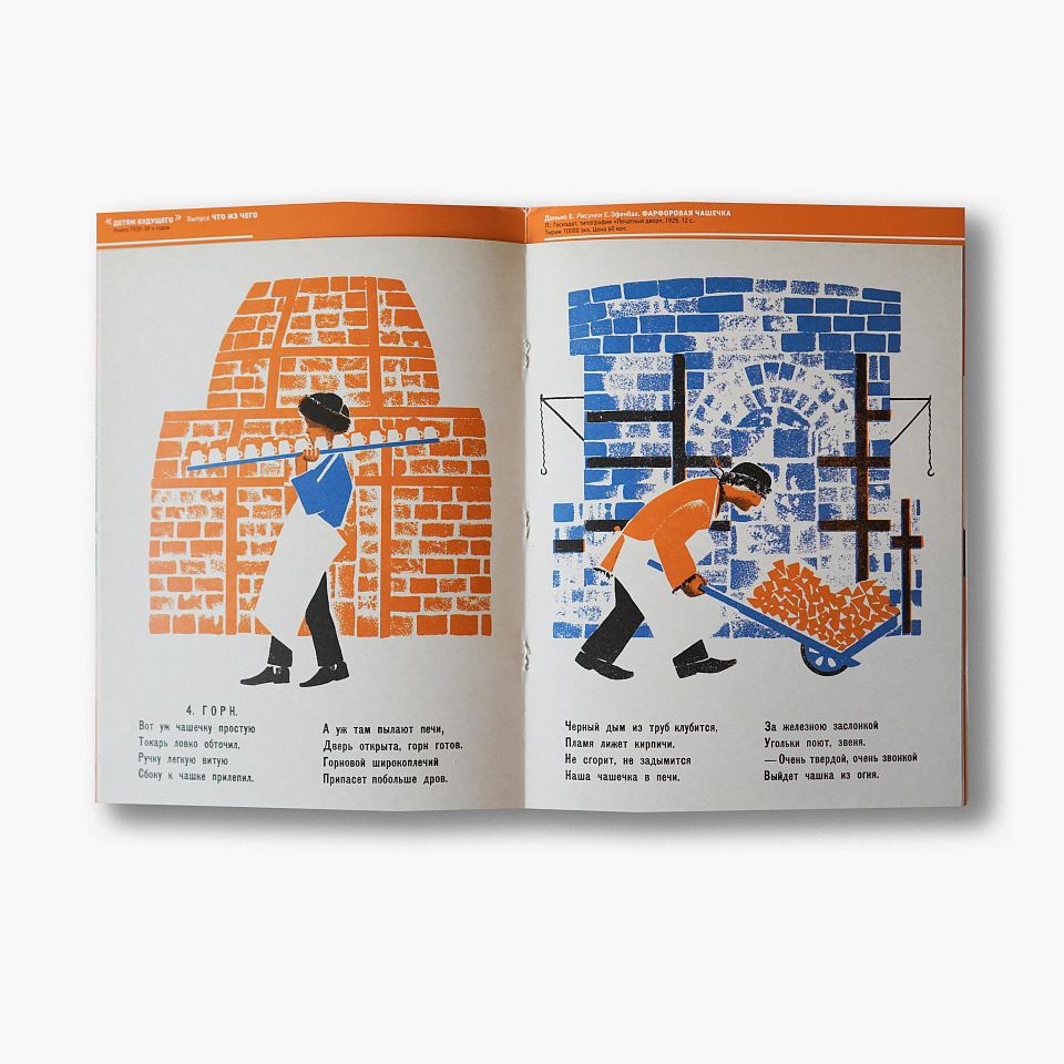 Фарфоровая чашечка