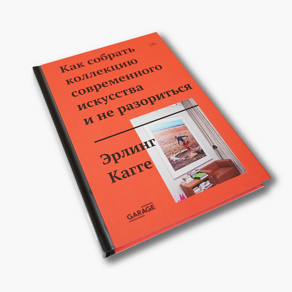 Как собрать коллекцию современного искусства и не разориться