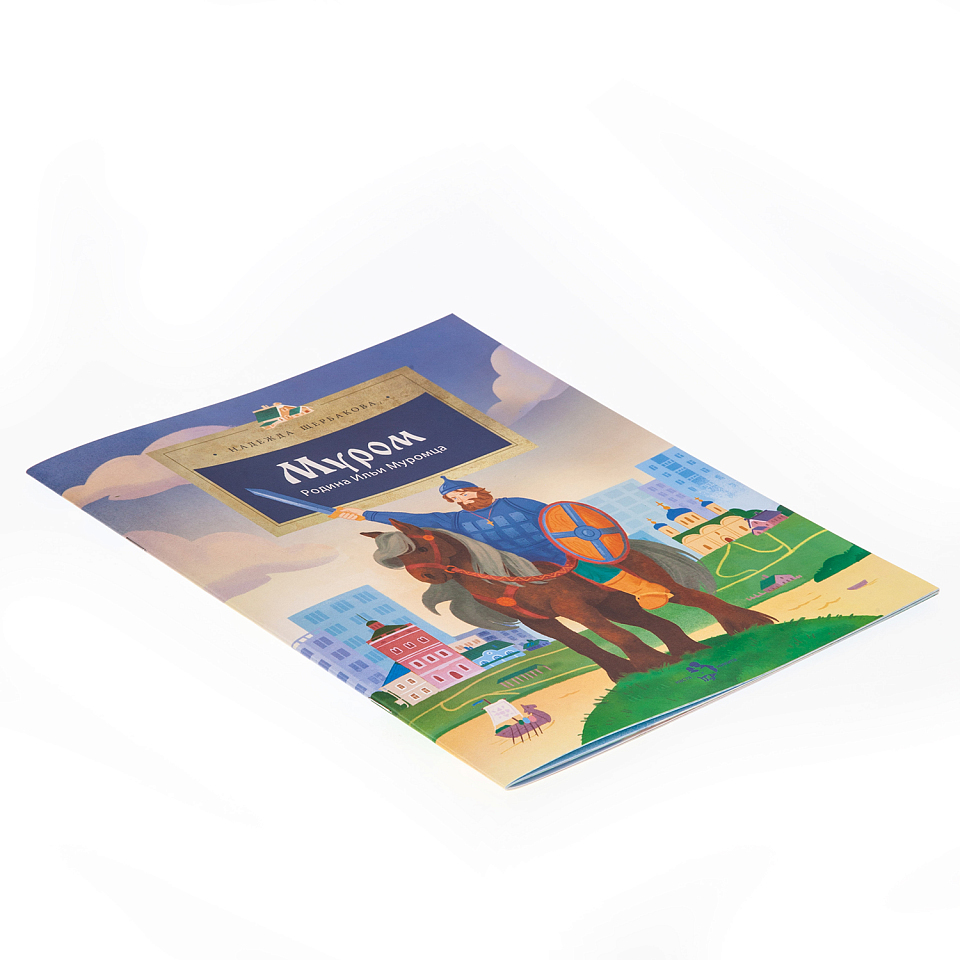 Муром. Родина Ильи Муромца