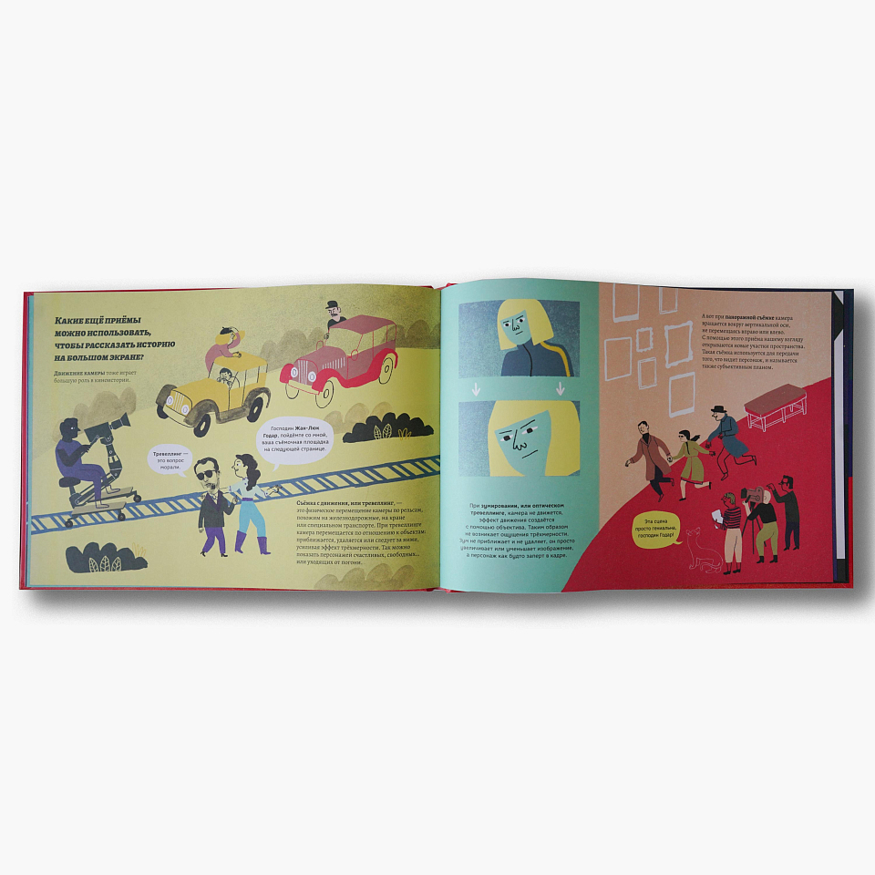 Вот это кино!