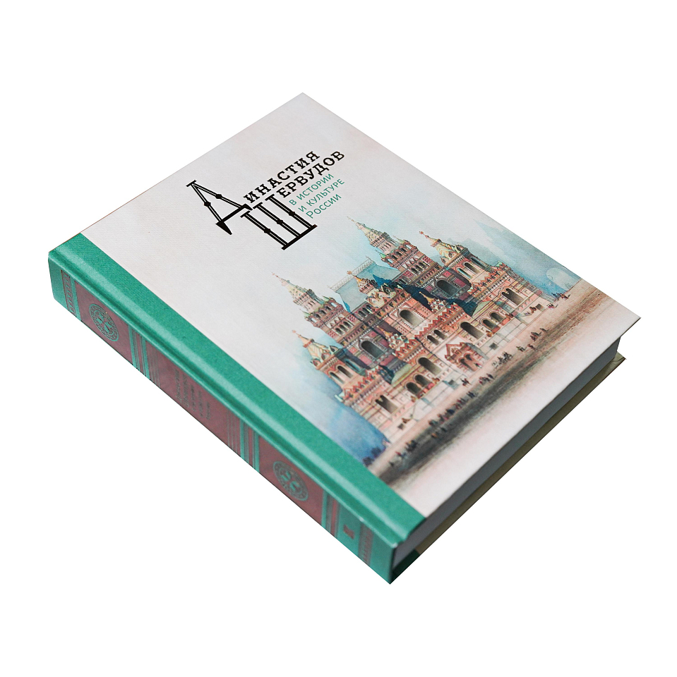 Династия Шервудов в истории и культуре России