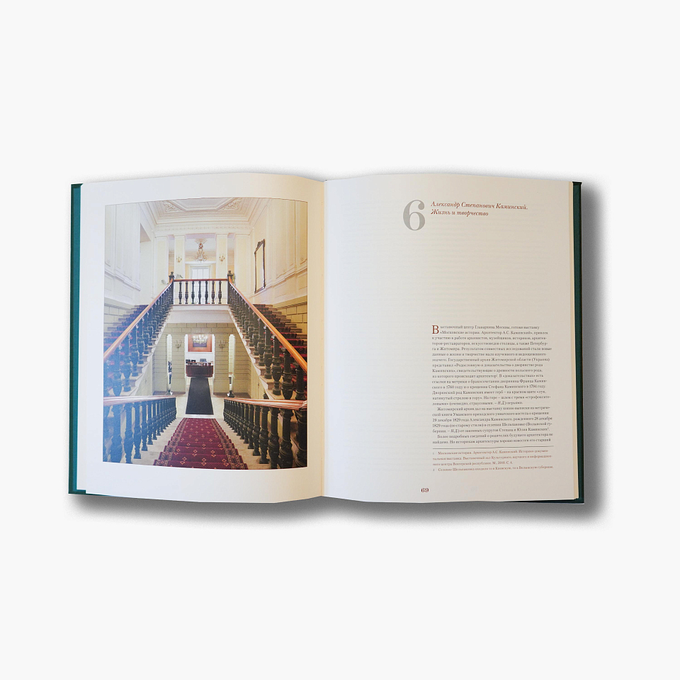 Венгерский дом на Поварской