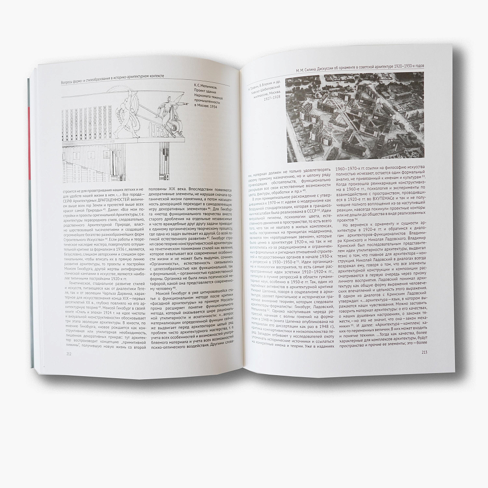 Хан-Магомедовские чтения. Выпуск 2