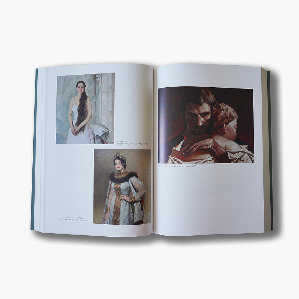 Три века русского искусства в контексте мировой культуры