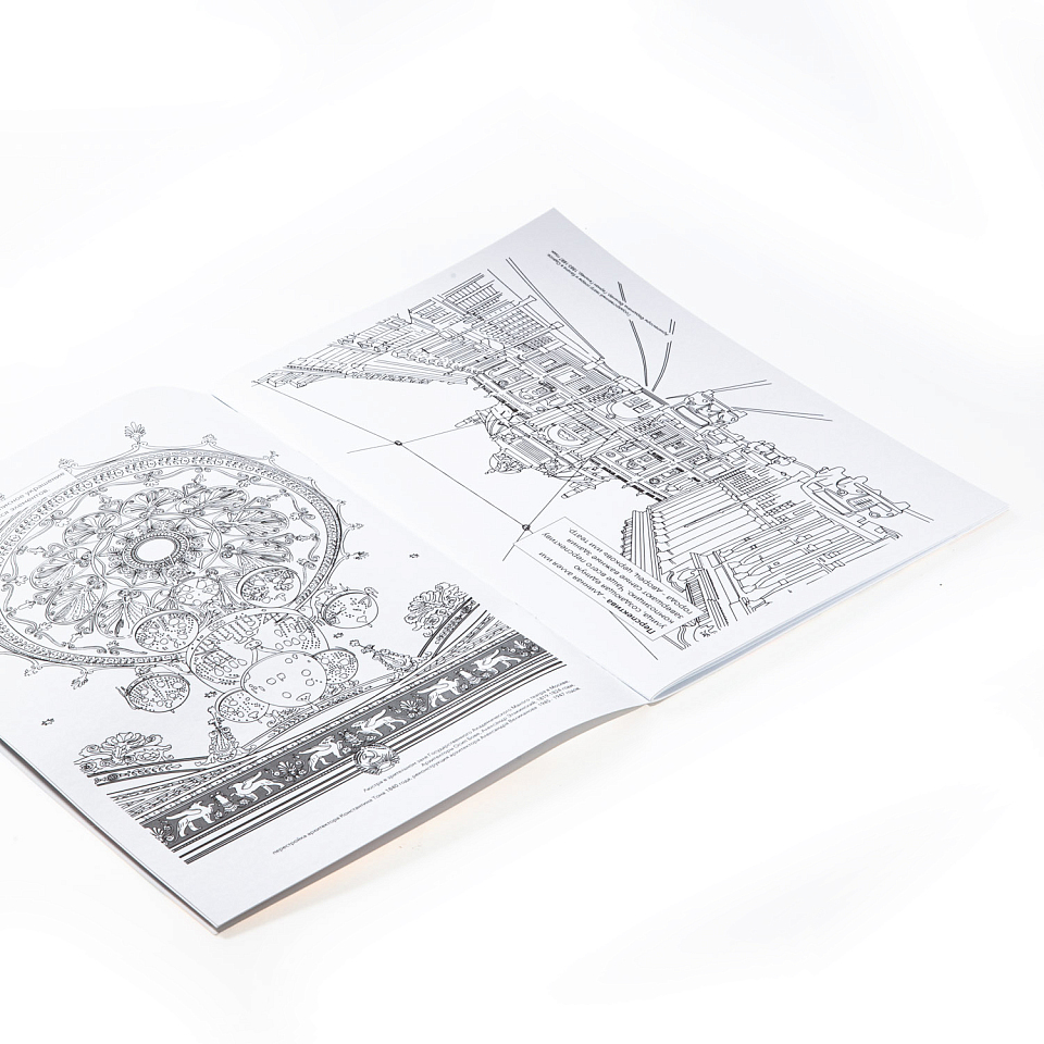 Мир-театр. Раскраска