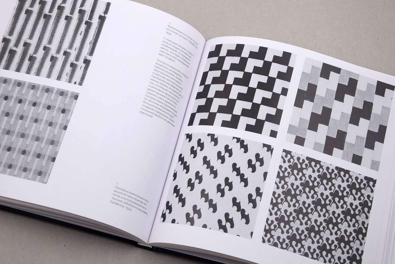 Искусство формы