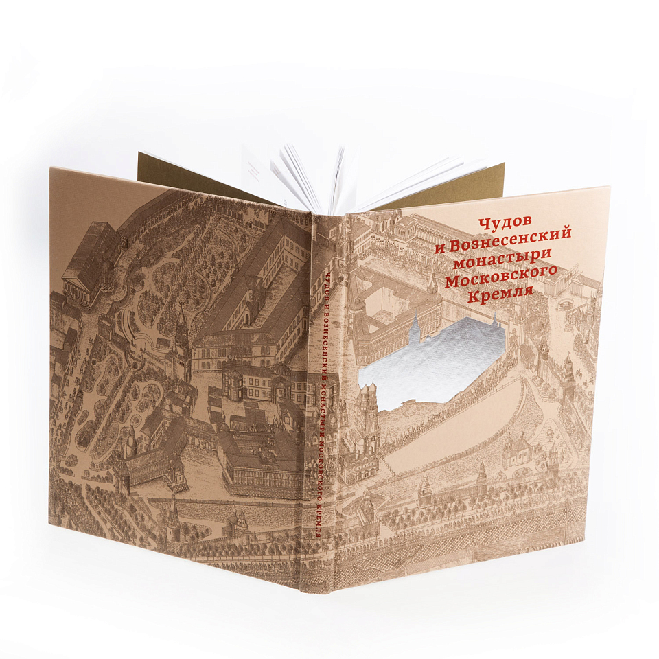 Чудов и Вознесенский монастыри Московского Кремля