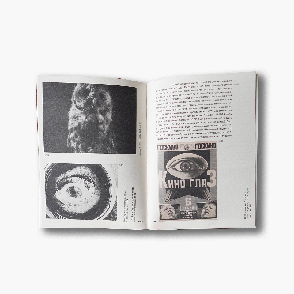 Фотомонтаж