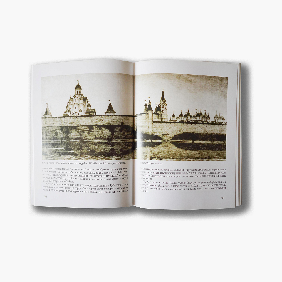 Святыни вечевого Пскова